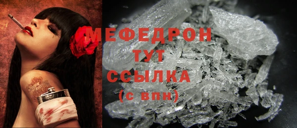 мяу мяу кристалл Балабаново