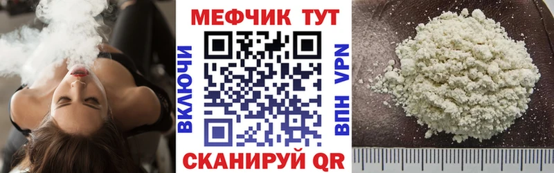 МЕФ mephedrone  Зубцов 