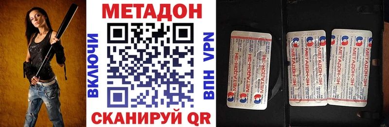 Метадон methadone  Зубцов 