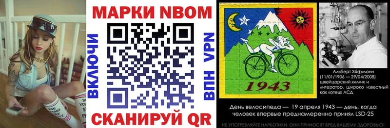 Марки N-bome 1500мкг  купить   Зубцов 