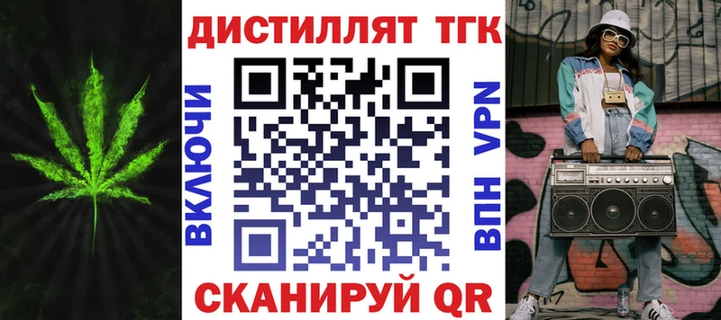 Дистиллят ТГК концентрат  Зубцов 